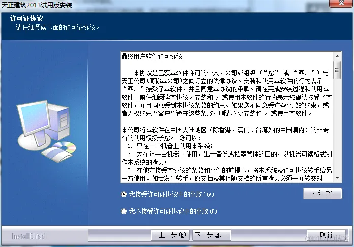 天正建筑下载-天正建筑官方版下载「天正建筑合集」办公软件_软件设计_03